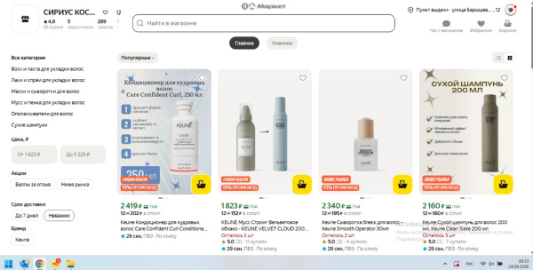СПА Кондиционер Восстанавливающий/ So Pure Restore Cond. Refill 400мл
