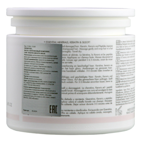 CARE KERATIN SMOOTH MASK