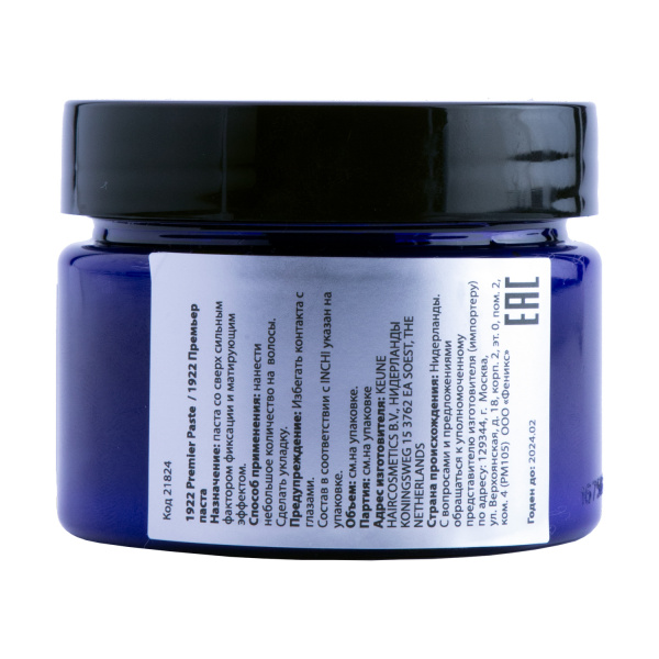 Texture STYLE POWER PASTE This styling - Keune Bangladesh