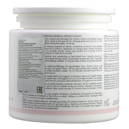 CARE KERATIN SMOOTH MASK