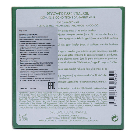 SO PURE RECOVER ESSENTIAL OIL